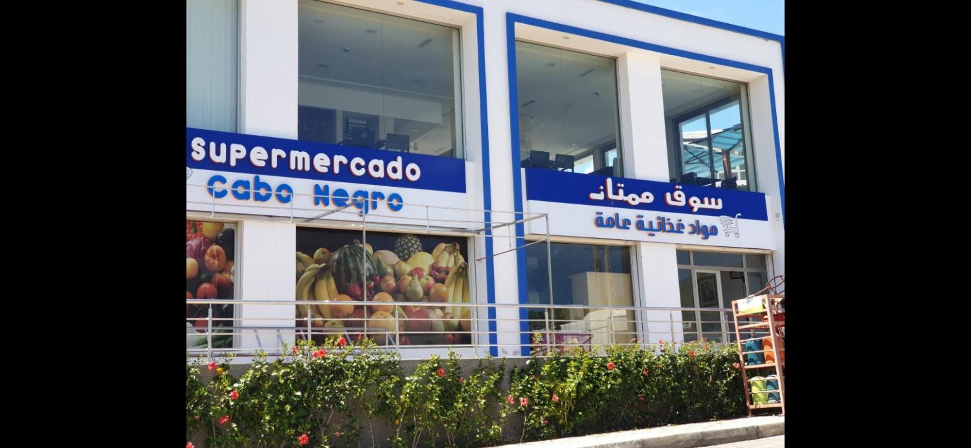 Residence Cabo Negro Exterior photo